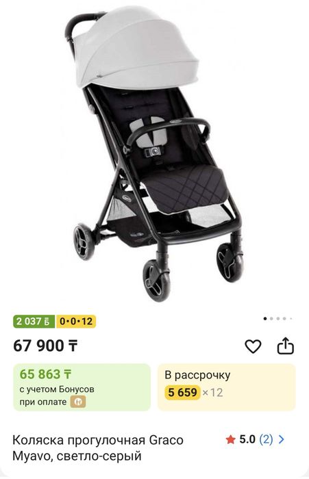 Коляска прогулочная