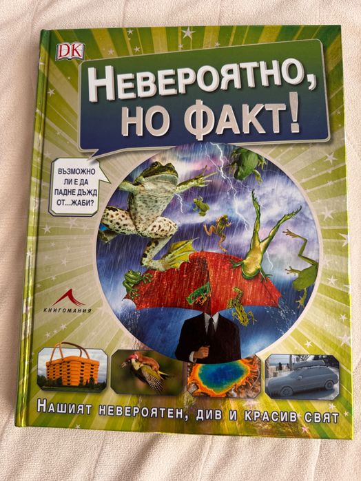 Детски енциклопедии в отлично състояние