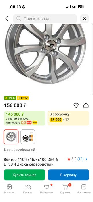 Диски легкосплавные R15