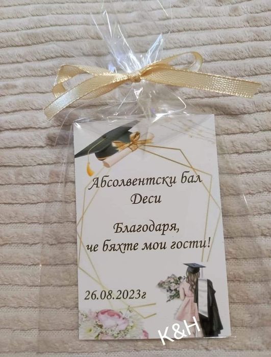 Подаръци за гости за абитуриентски бал