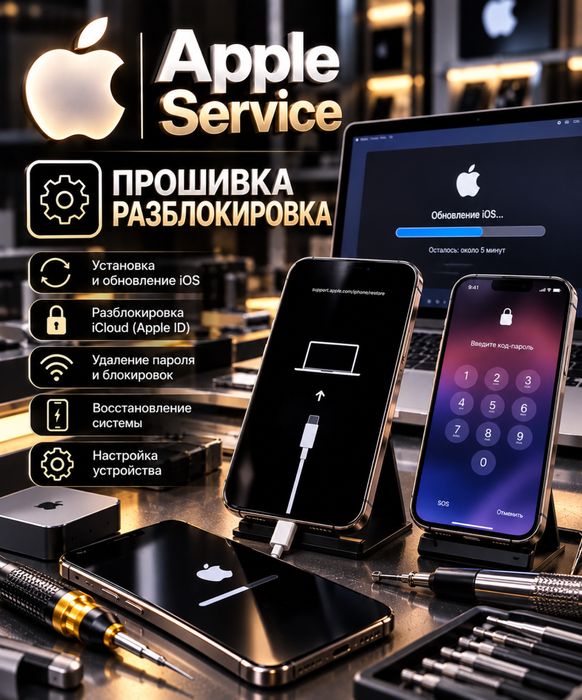 Ремонт сотовых телефонов