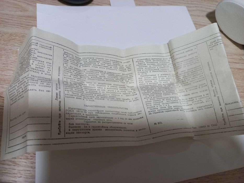 Часы "Слава" позолоченные наручные механические