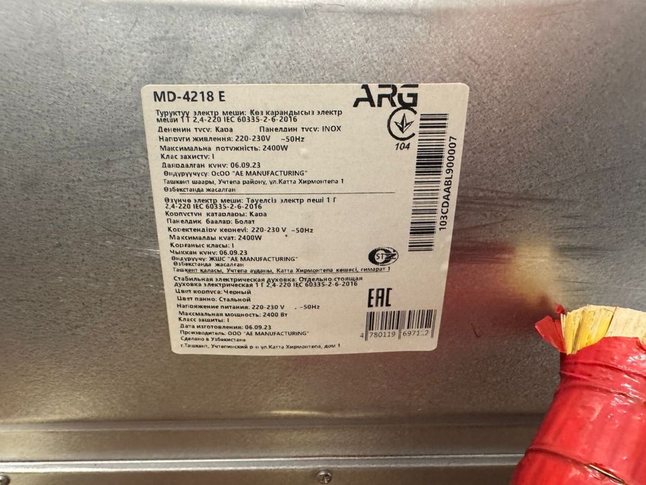 Мини-печь ARG 4218 E KZ