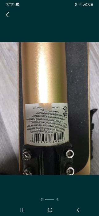 Продам электросамокат