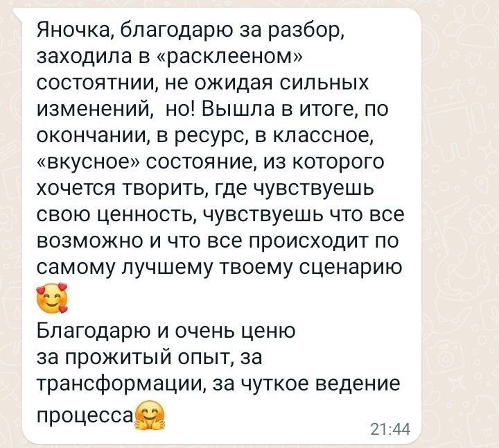 Психолог-консультант, онлайн