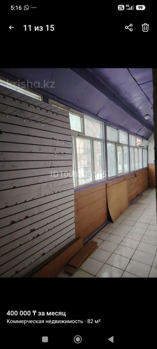 Сдам в аренду помещение