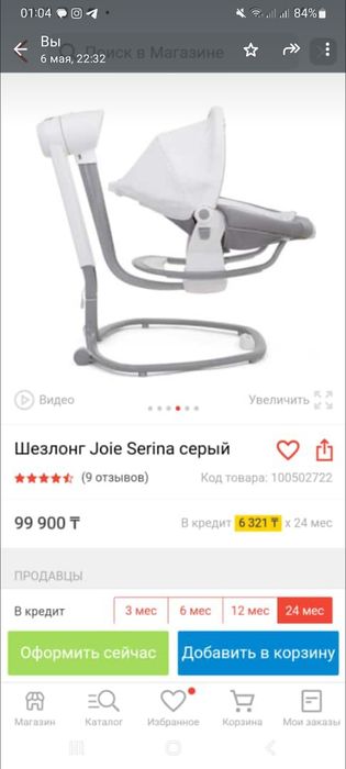 Шезлонг качалка эл