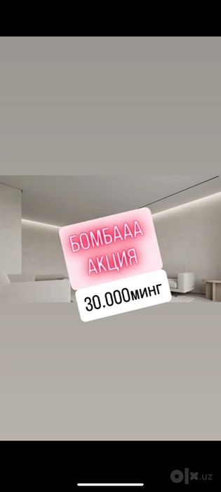 Натяжной потолок