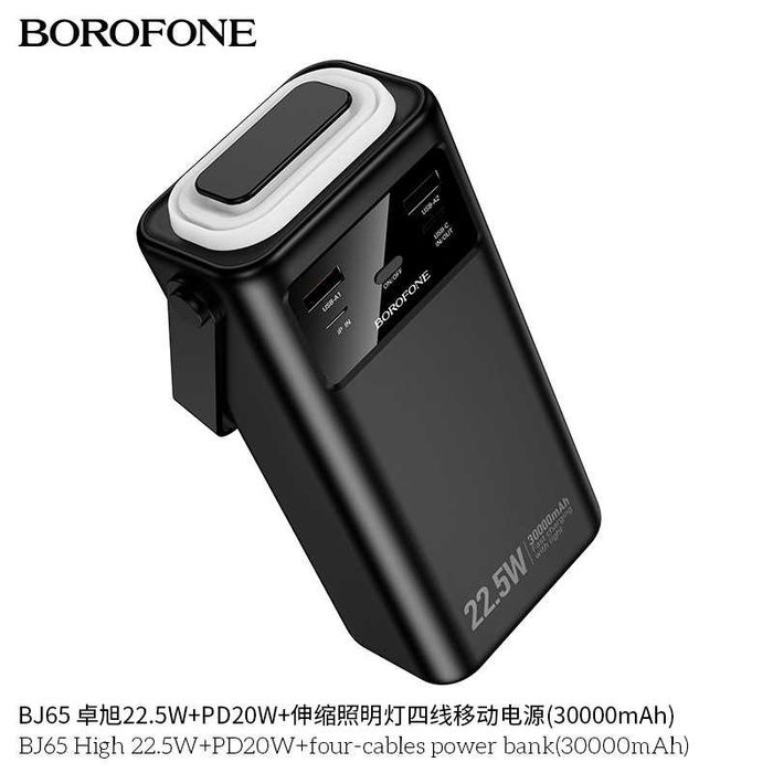 Borofone BJ65 High Power Bank 30000mAh 22.5W+PD20W QC3.0 for iPhone 16