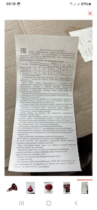 Ыслык беретын лампочка сатлады.