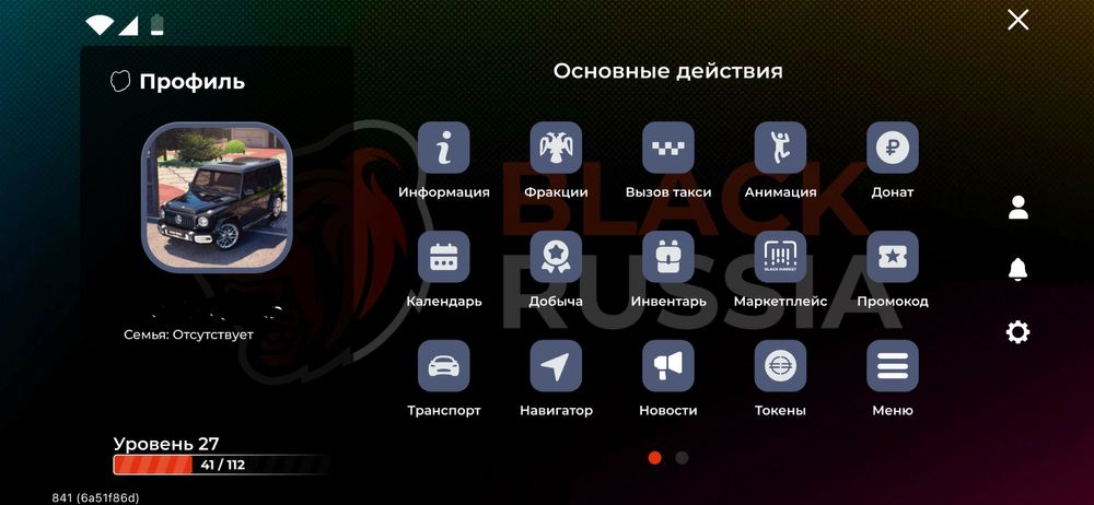 Продам блек раша акк