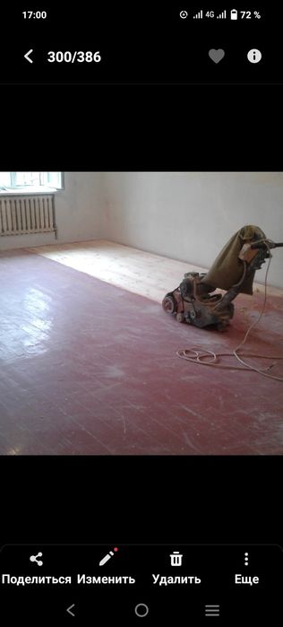 Напольные работы шлифовка
