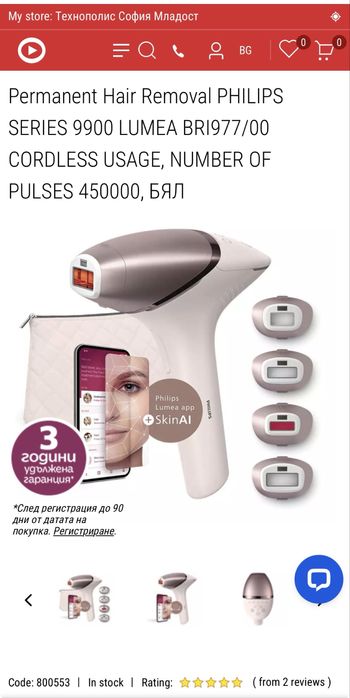 Фотоепилатор PHILIPS LUMEA