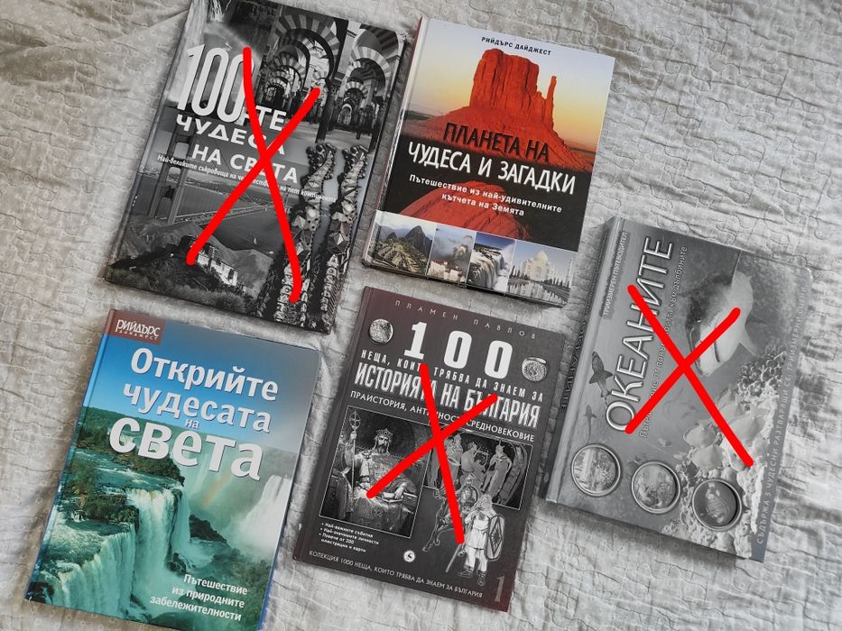 Енциклопедии и пътеводители