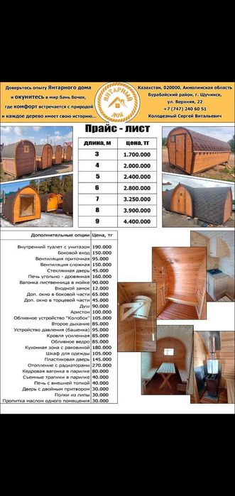 Продам модульные готовые дОМа и бани