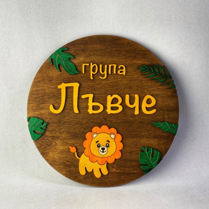 Табела за стая/врата