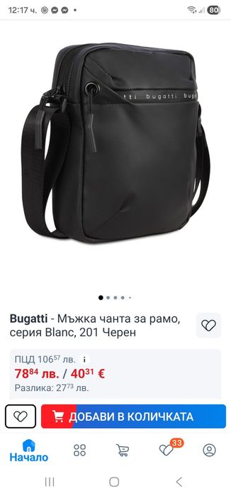 Чанта за през рамо bugatti