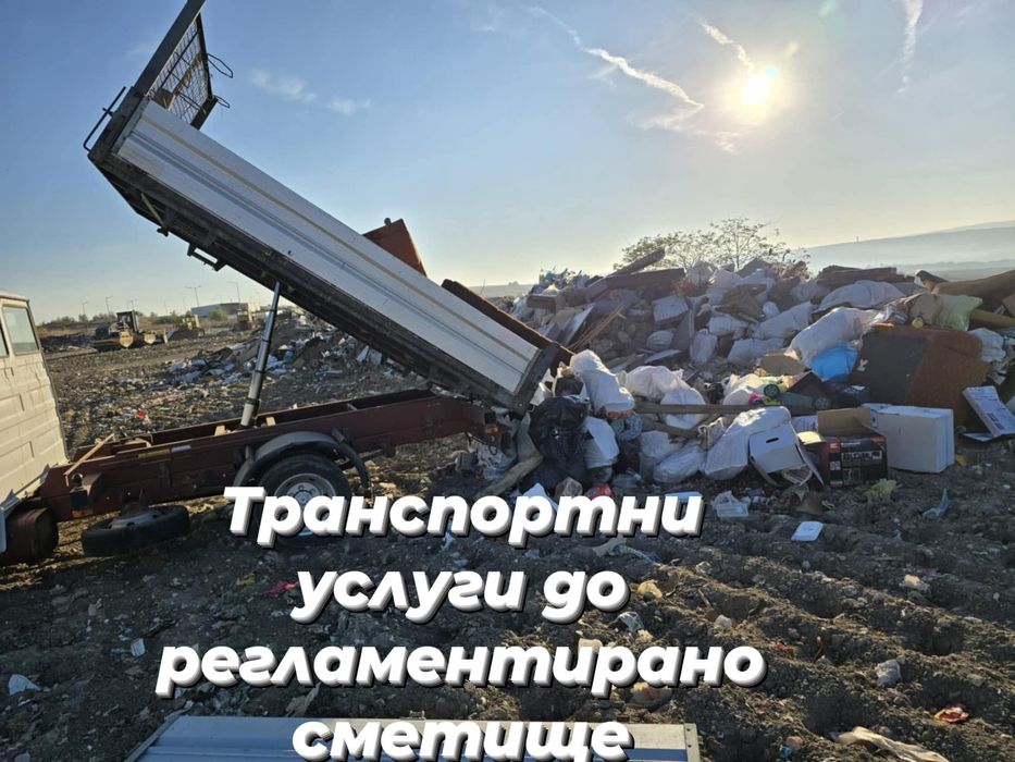 Почистване  с горски мулчер