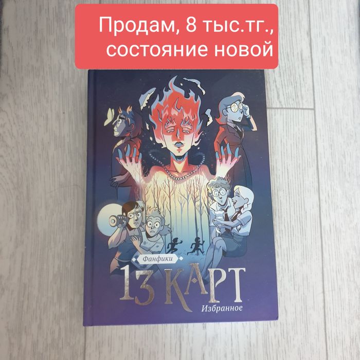 Продам книги Фёдора Нечитайло