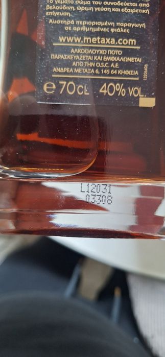 Metaxa Private Reserve 30 ani