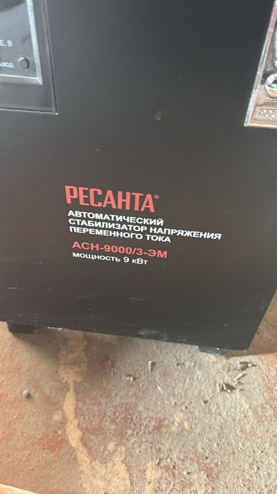 Продается стабилизатор напряжения