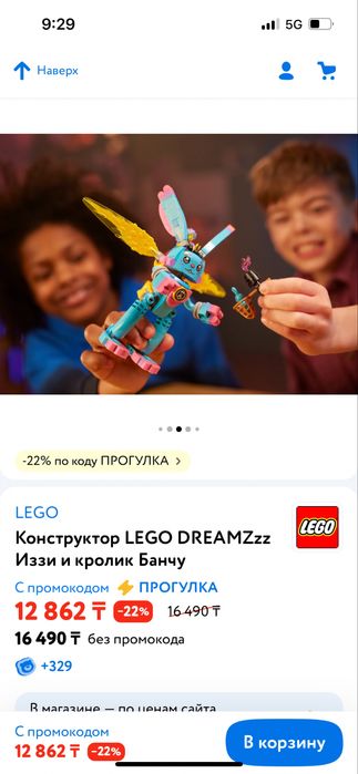 Новый набор Лего DreamZzz