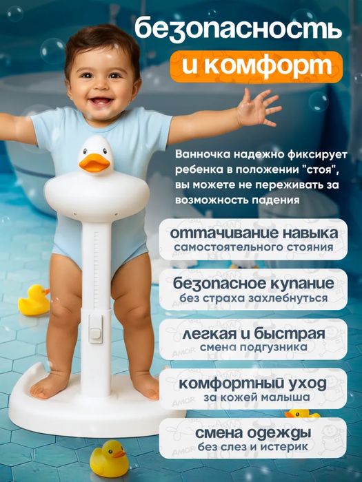 Ванночка - держатель стойка для купания!