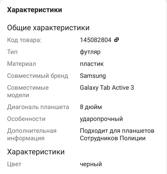 Продам чехлы на планшет Samsung Active 3