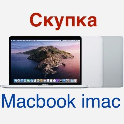 Оценка Macbook imac Рабочий и не рабочий