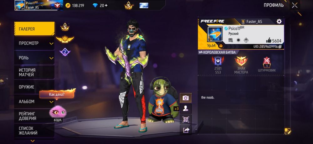 Фф акк гугл продать