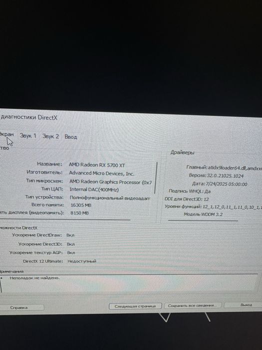 Игровой компьютер сетап