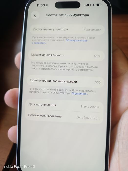 Айфон 16 128 гб б,у