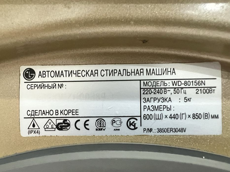 Стиральная машина LG