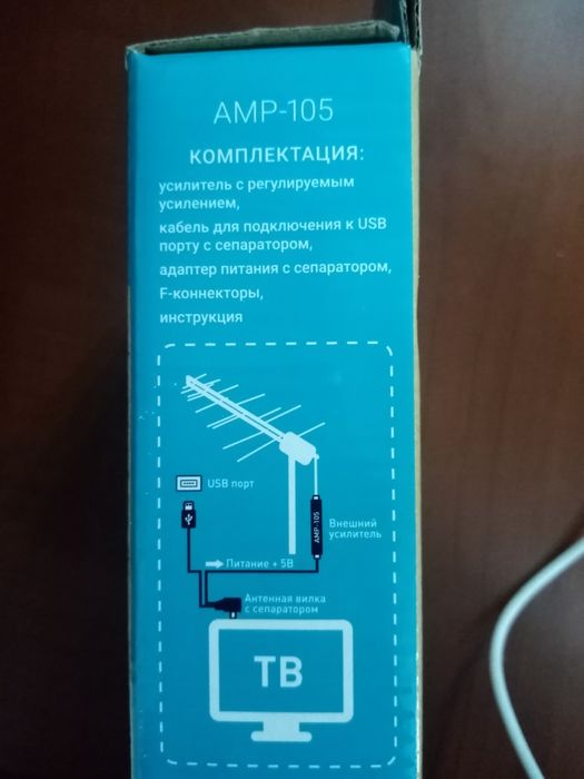 Усилитель антенный широкополосный с регулируемым усилением сигнала