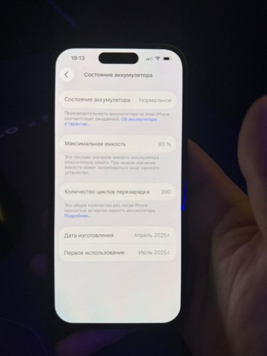 Айфон 16 128 гб срочно