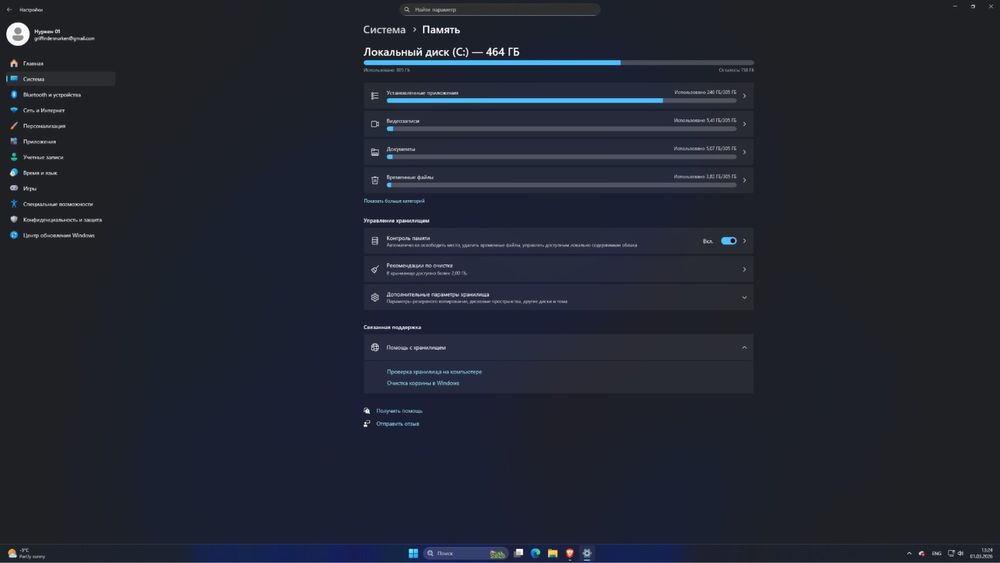 Настоотный компьютер