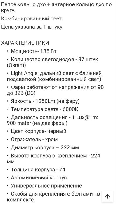 Противотуманные фары