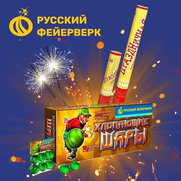 Салюты бюджетные с доставкой