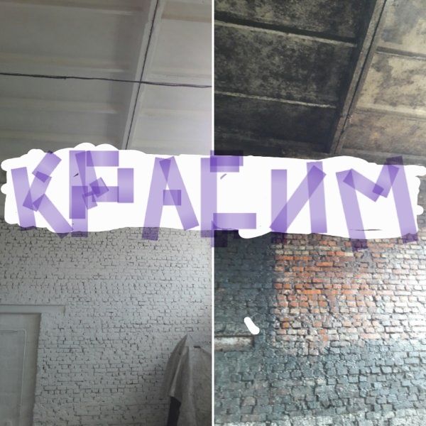 Побелка Известью