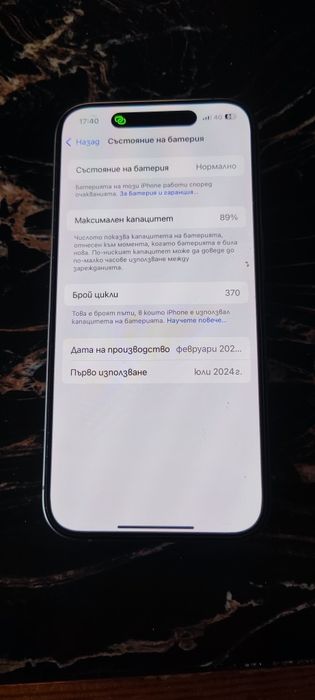 Iphone 15 pro като нов