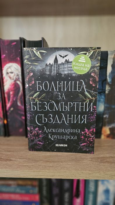 Фентъзи и даркроменз книги