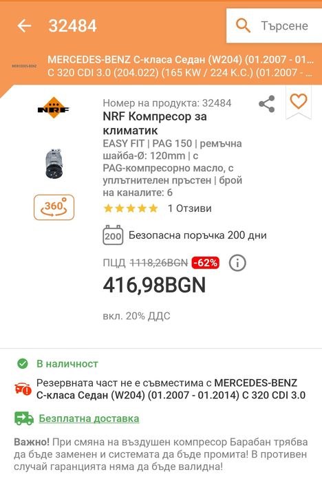 Климатичен компресор за Шевролет Нубира/Лачети 1.6 1.4