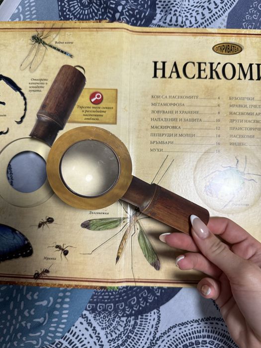Образователни книги за деца