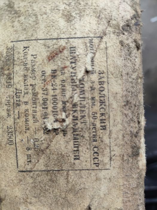 Запасные части УАЗ