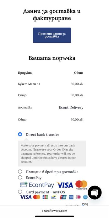 Готов онлайн магазин (WooCommerce) – напълно функционален!