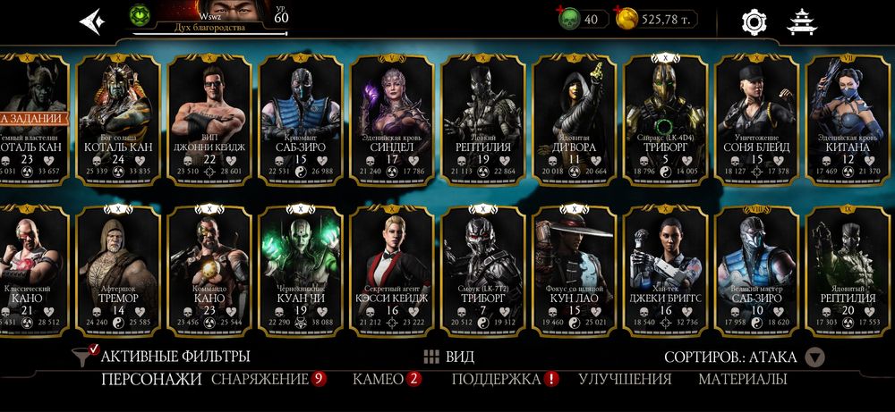 Продам аккаунт в Mortal Kombat Mobile (iPhone / iOS)