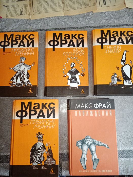 Книги.Макс Фрай,Гарри Гаррисон