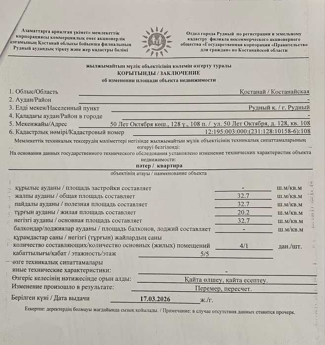 Продам малосемейку