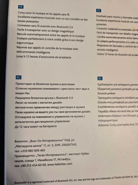 Слушалки за телефон