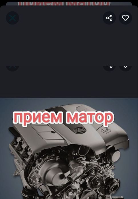 Прием матор каропка не рабочии принимаем самовызов есть сами загружием